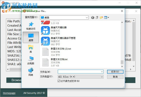 Secure MyBit(复杂密码生成器) 2.0.1 中文版
