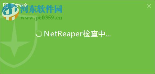 hao123病毒专杀工具(Rogue/NetReaper)下载 2017 官方版