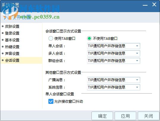 中交交建通PC客户端 5.3.2 官方版