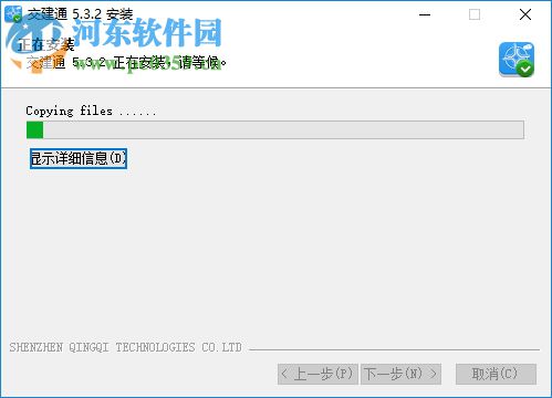 中交交建通PC客户端 5.3.2 官方版