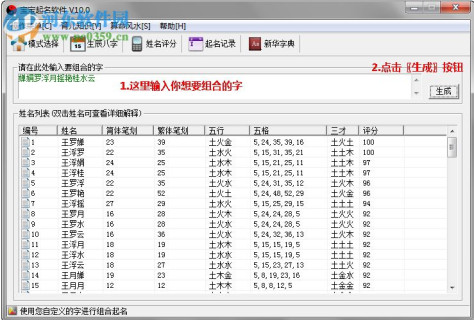 爱宝贝专业宝宝取名软件 1.2 免费版