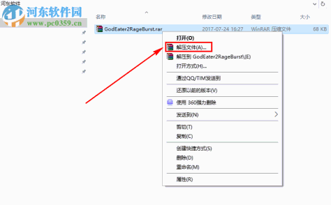 噬神者2愤怒爆裂 1.0 中文版