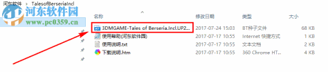 狂战传说(Tales of Berseria) 中文版