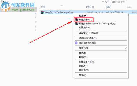 侠客风云传:前传 1.0.1.4 正式版