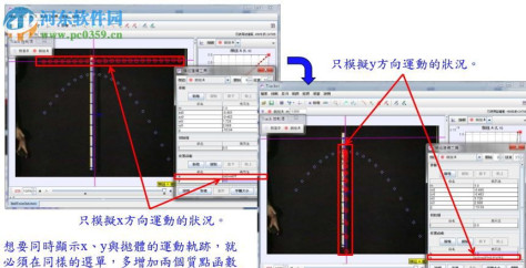 物理tracker软件(实验影像分析) 4.9.1 最新版