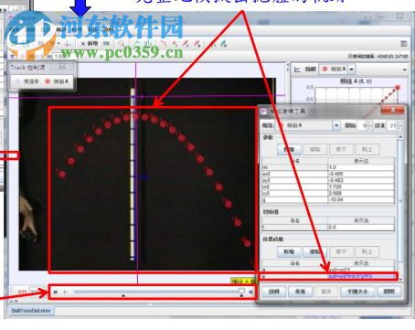 物理tracker软件(实验影像分析) 4.9.1 最新版