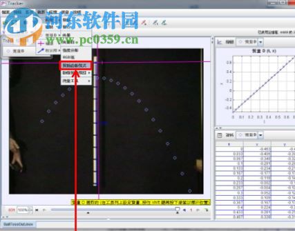 物理tracker软件(实验影像分析) 4.9.1 最新版