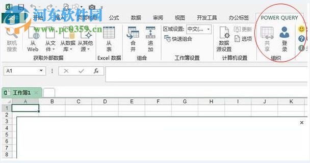 excel2016 power query插件 2.11.3625.144 官方版