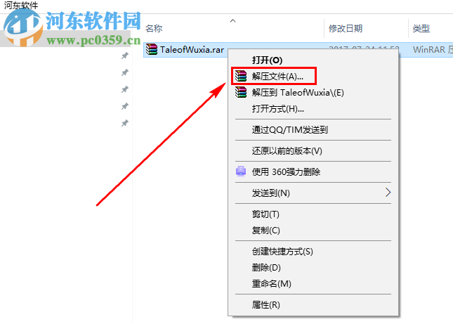 侠客风云传 1.0.2.0 官方数字版