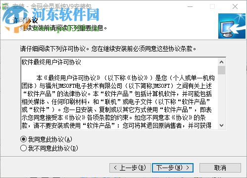 金码商业管理软件下载 9 官方版