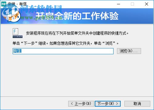 hisense海信有信客户端(海信koa系统) 5.2.6 官方pc版