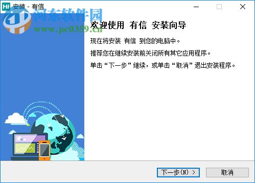 hisense海信有信客户端(海信koa系统) 5.2.6 官方pc版