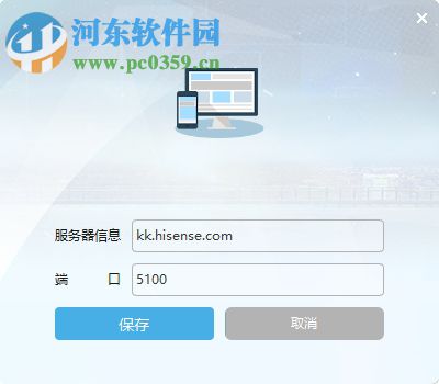 hisense海信有信客户端(海信koa系统) 5.2.6 官方pc版