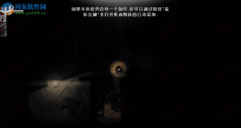 阴暗森林(Darkwood) 1.2 中文版