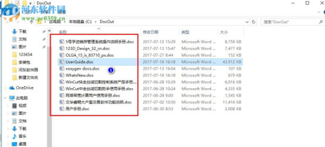 office模板一键修复工具下载 1.0 免费版