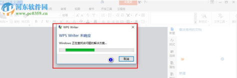 office模板一键修复工具下载 1.0 免费版