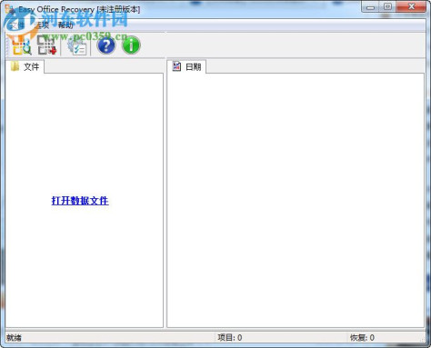 Office文件修复软件(OfficeRecovery)下载 2013 免费版