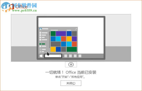 OneNote2016 32&64位免费完整版 免费完整版