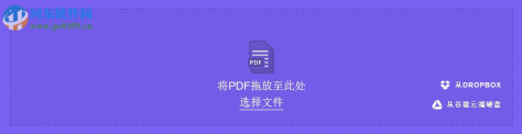 Smallpdf pro下载 3.8 官方版