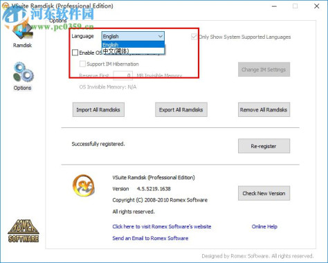 vsuiteramdisk(虚拟内存硬盘) 4.5 免费版