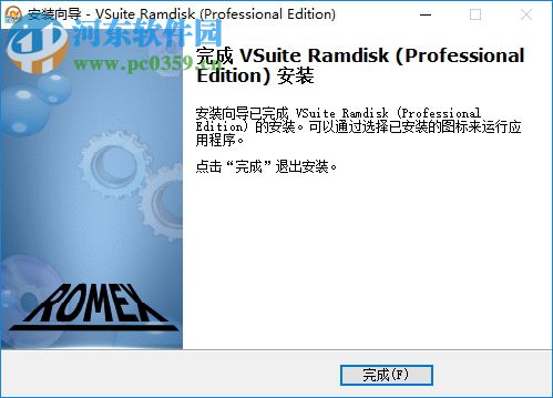 vsuiteramdisk(虚拟内存硬盘) 4.5 免费版