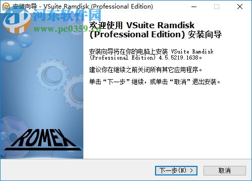 vsuiteramdisk(虚拟内存硬盘) 4.5 免费版