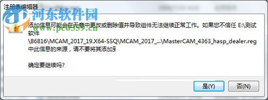 mastercam 2017下载(附安装教程) 破解版