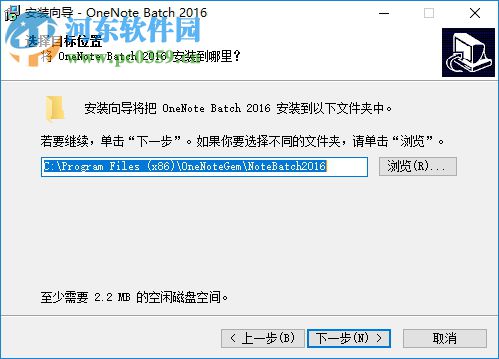 OneNote Batch批量处理器 20.2.0.123 官方版