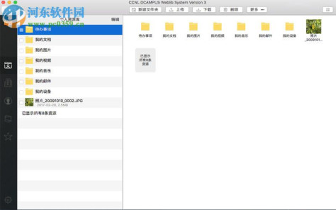 WebLib for Mac 3.3