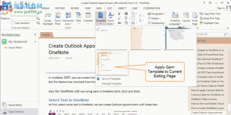 数字笔记珍宝(Gem for OneNote)下载 40.1.1.258 免费版