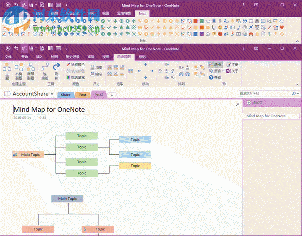 mind map for onenote下载(数字笔记思维导图插件) 5.6.1.32 官方版