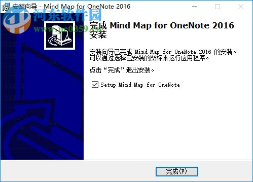 mind map for onenote下载(数字笔记思维导图插件) 5.6.1.32 官方版