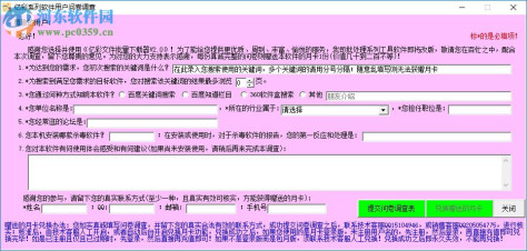 亿彩文件批量下载器下载 2.0 免费版