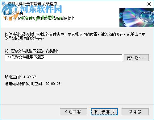 亿彩文件批量下载器下载 2.0 免费版