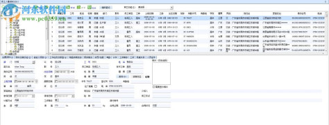 东莞人事考勤计件工资验厂系统 6.9 免费版