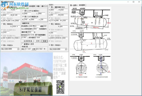 卧式油罐容积计算软件 2017.05 专用版