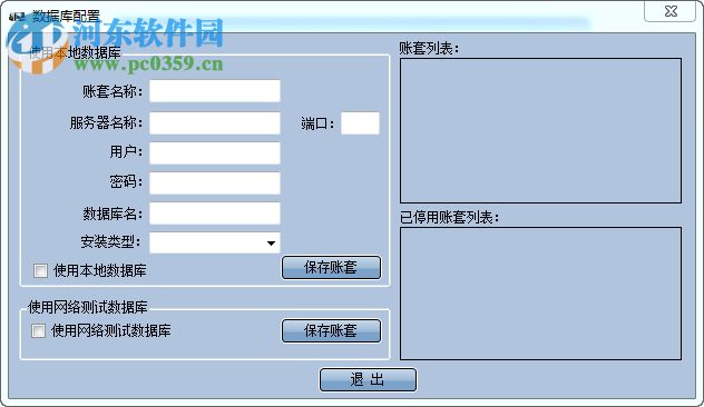 IT部门管理系统下载 6.710 免费版