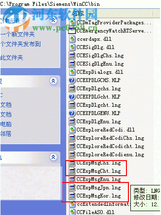 WinCC 7.4 硬件狗破解版