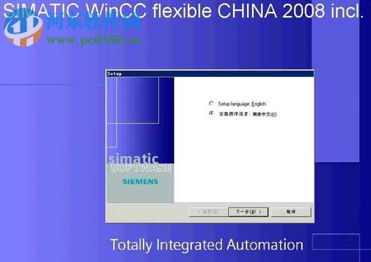 wincc flexible 2008 sp4官方简体中文版