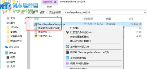send anywhere电脑版 下载 8.5 官方版