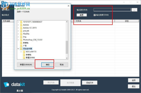 DATAKIT CrossManager(CAD文件格式转换工具) 2017.3 免费版