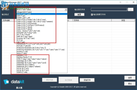 DATAKIT CrossManager(CAD文件格式转换工具) 2017.3 免费版