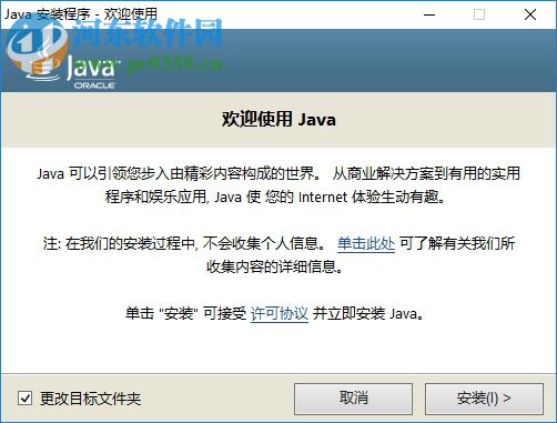 java se development kit 8下载 32/64位 官方版