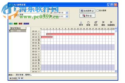 中控UF100考勤软件下载 5.0 官方版