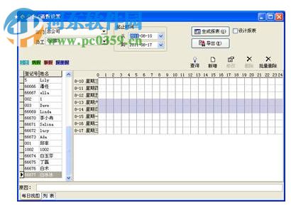 中控UF100考勤软件下载 5.0 官方版