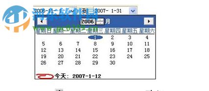 中控UF100考勤软件下载 5.0 官方版