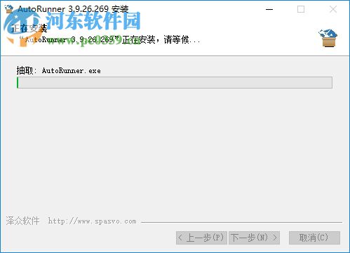 AutoRunner下载(自动化测试工具) 3.9.26 官方版