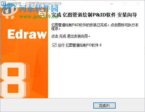 亿图管道绘制pid软件下载 8.7.4 官方中文版