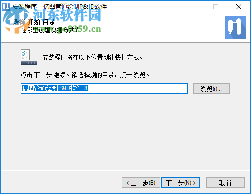 亿图管道绘制pid软件下载 8.7.4 官方中文版