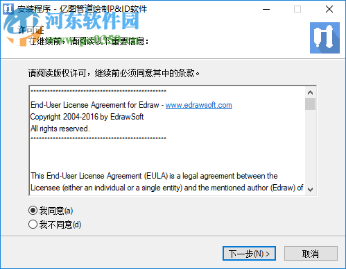 亿图管道绘制pid软件下载 8.7.4 官方中文版